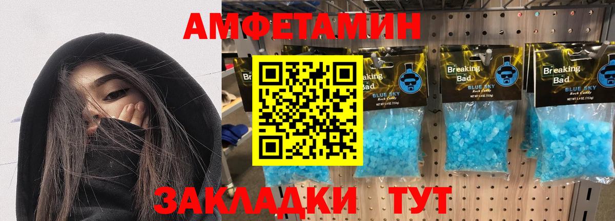 Амфетамин VHQ Фурманов