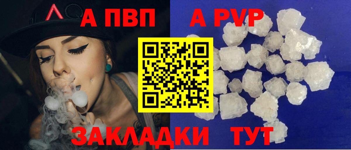 А ПВП СК Фурманов