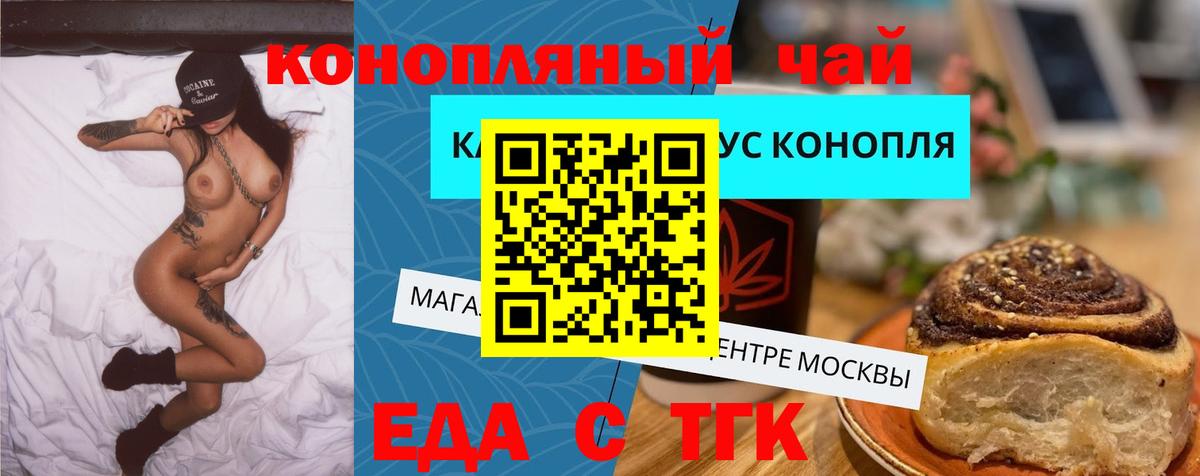Фурманов  Cannafood конопля  Вход с VPN 