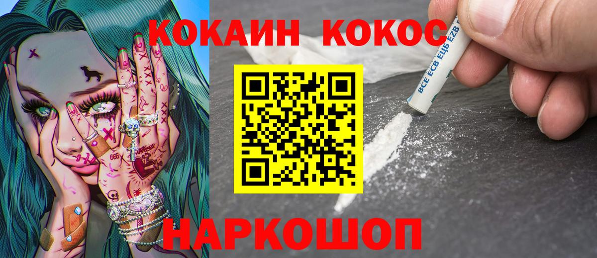 КОКАИН VHQ  Кокаин Перу  Кокаин  Фурманов  Вход с VPN 