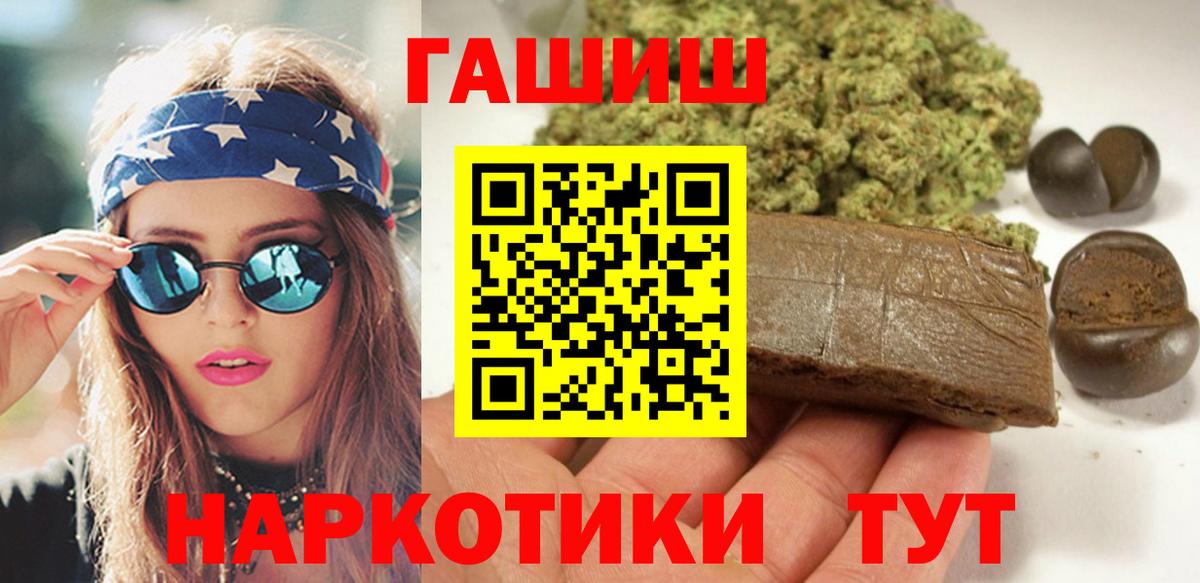 Гашиш  Вход с VPN  Фурманов  Гашиш ice o lator  Гашиш ice o lator 