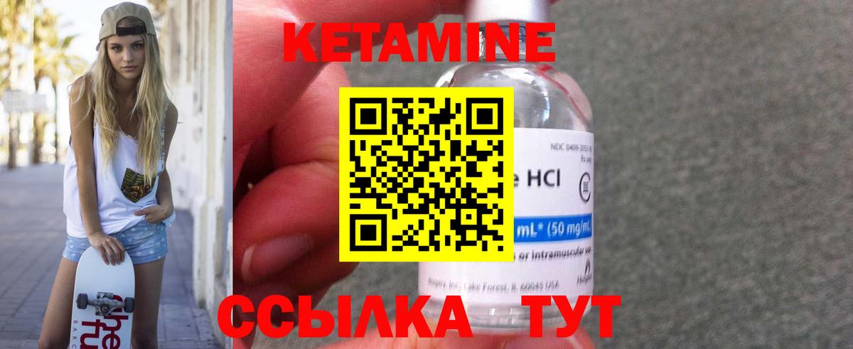 Фурманов  КЕТАМИН ketamine  Вход с VPN 