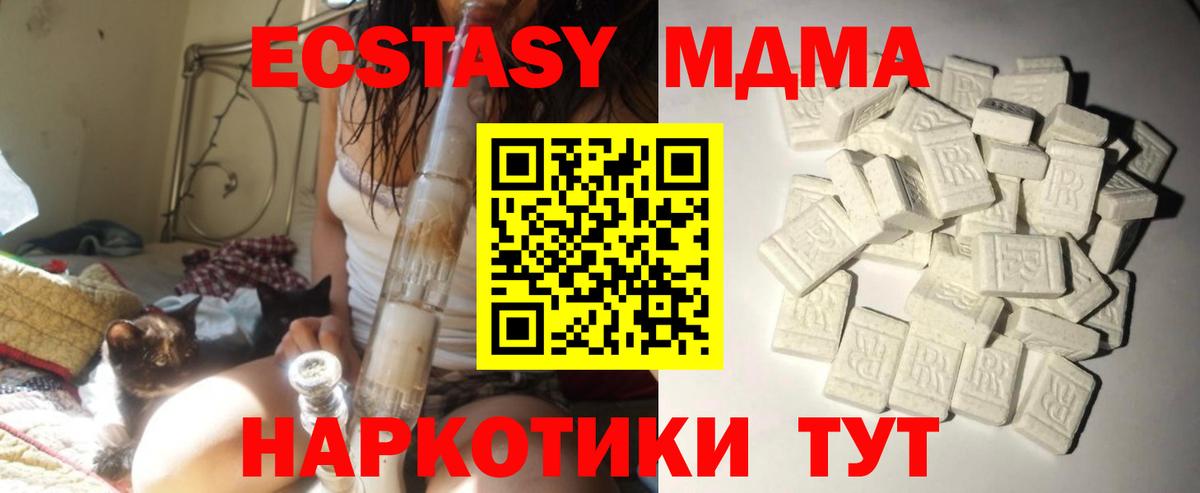 MDMA crystal  МДМА Molly  Фурманов  МДМА  Вход с VPN 
