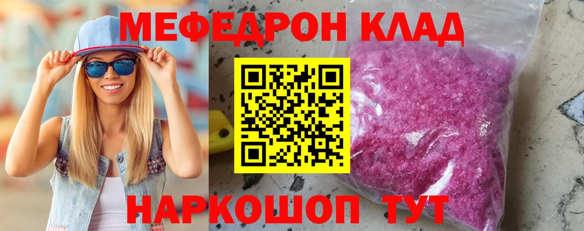 МЕФ мука Фурманов