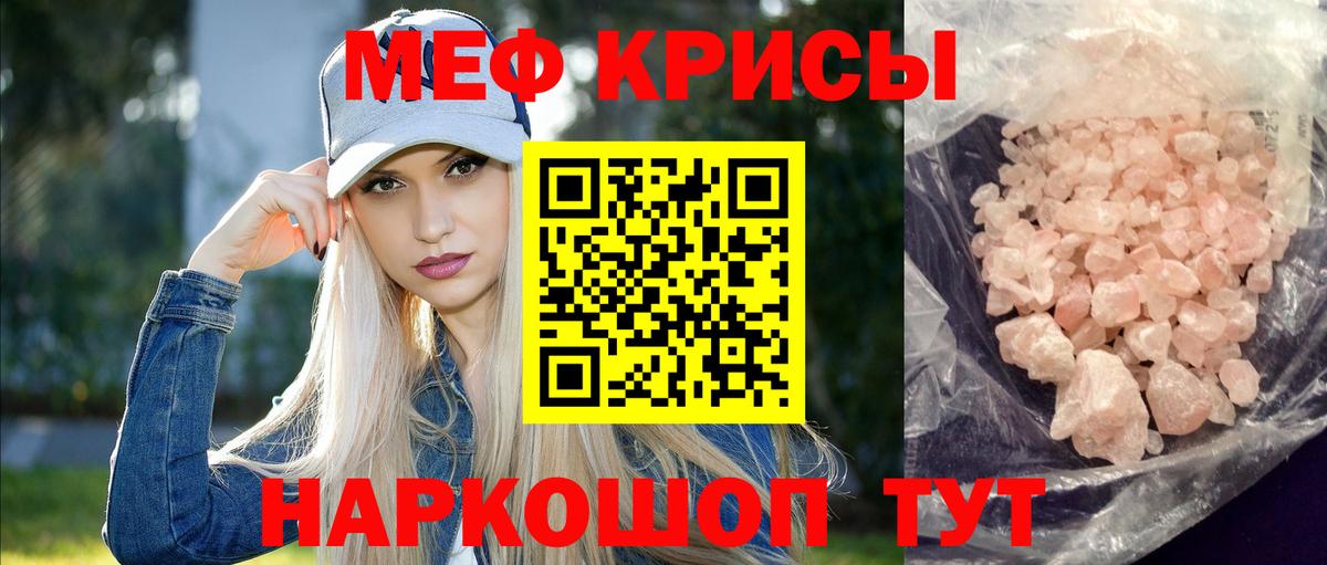 Мефедрон  Вход с VPN  Фурманов  Меф кристаллы  Мефедрон  Мефедрон мука 