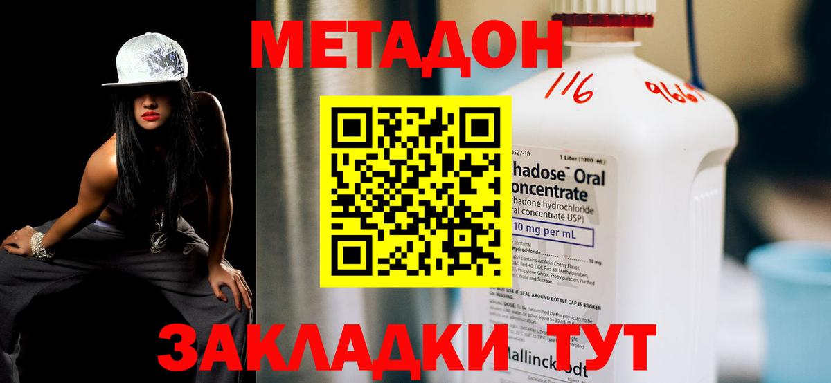 Фурманов  МЕТАДОН methadone  Вход с VPN 