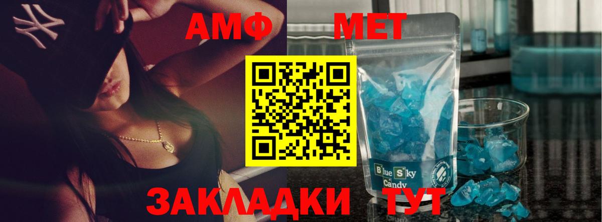 Метамфетамин пудра  Вход с VPN  Фурманов 