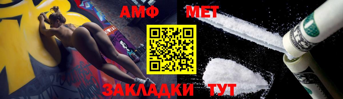 МЕТАМФЕТАМИН Methamphetamine Фурманов