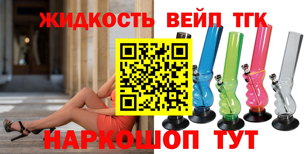 Дистиллят ТГК жижа  МЕГА tor  дарнет шоп  Фурманов  ТГК вейп с тгк  Вход с VPN 