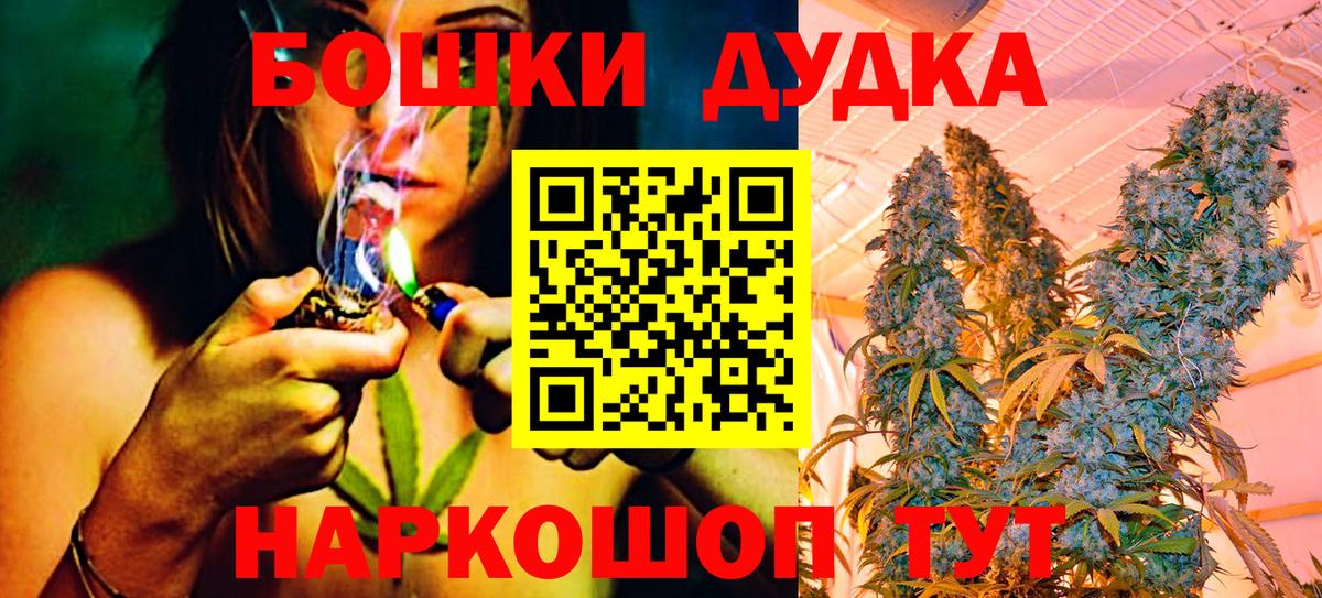 Бошки Шишки планчик Фурманов